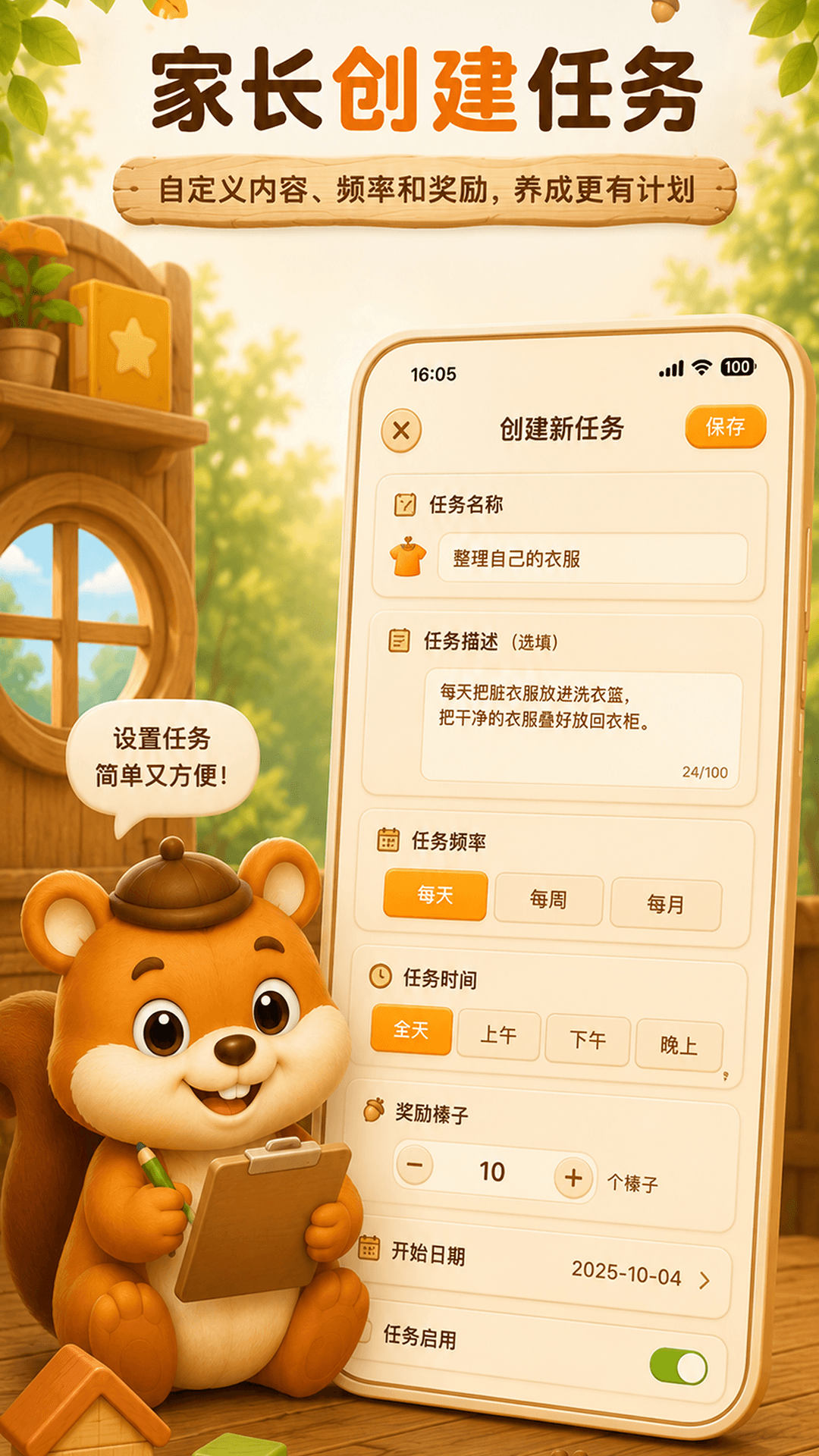 精彩截图-囤囤鼠习惯养成2026官方新版