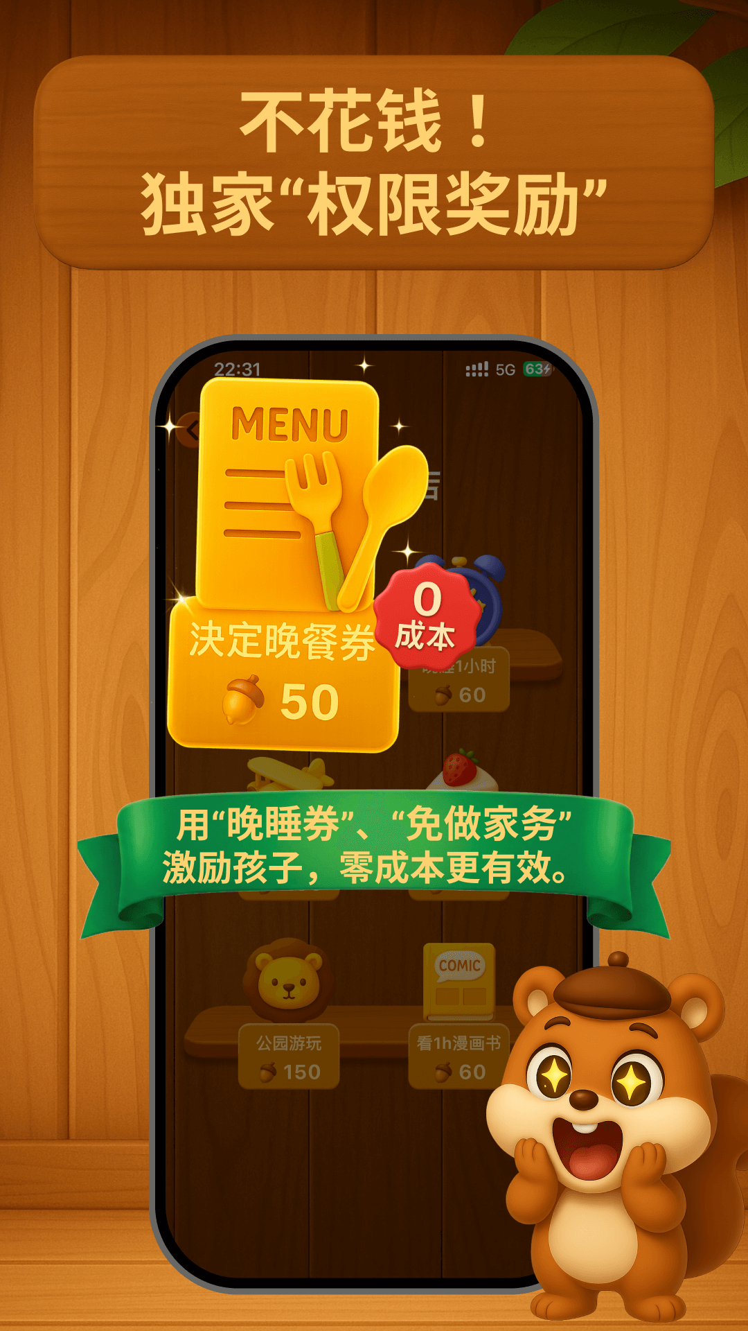 精彩截图-囤囤鼠习惯养成2026官方新版