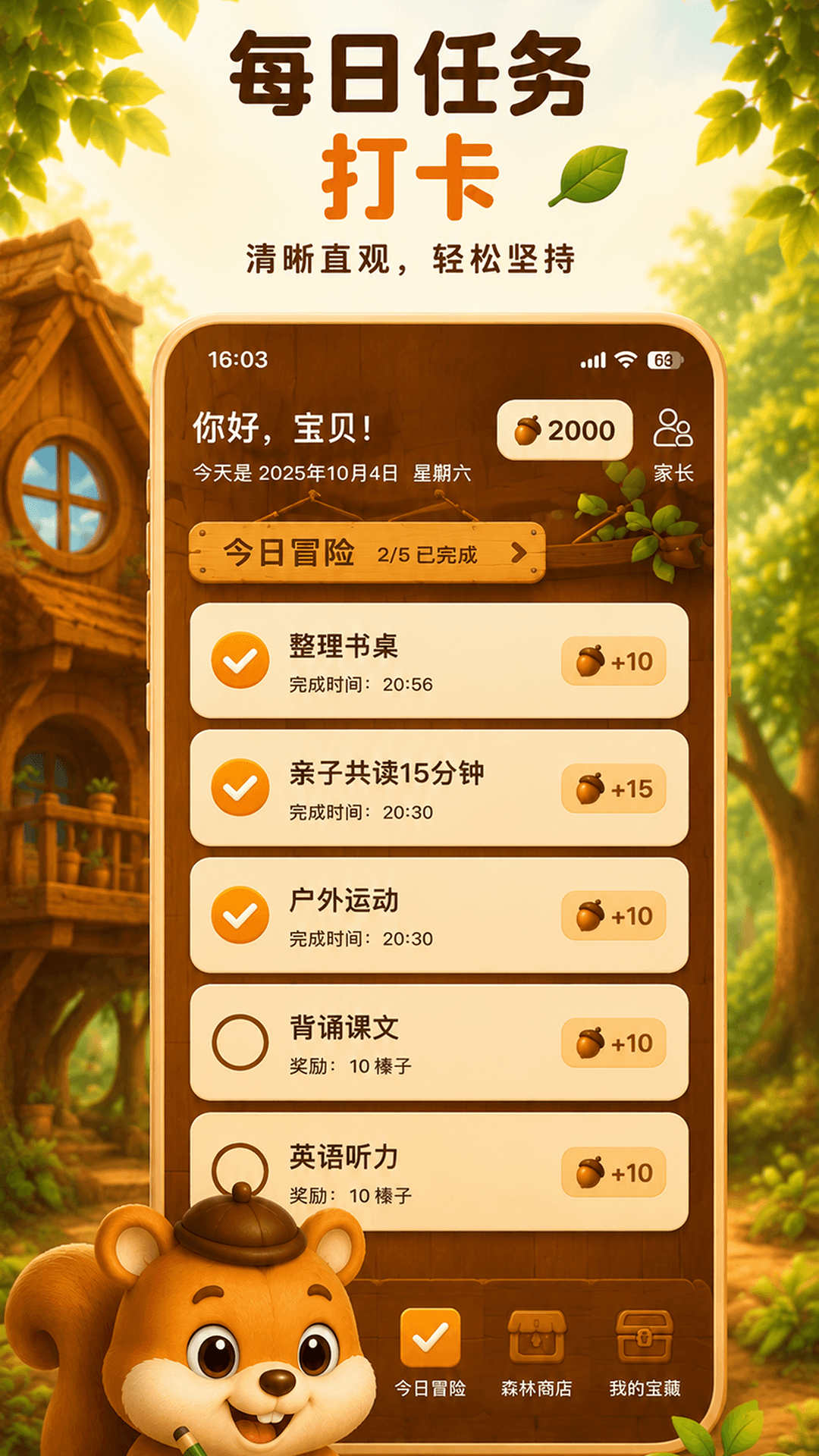精彩截图-囤囤鼠习惯养成2026官方新版