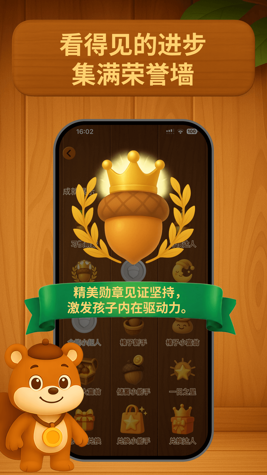 精彩截图-囤囤鼠习惯养成2026官方新版