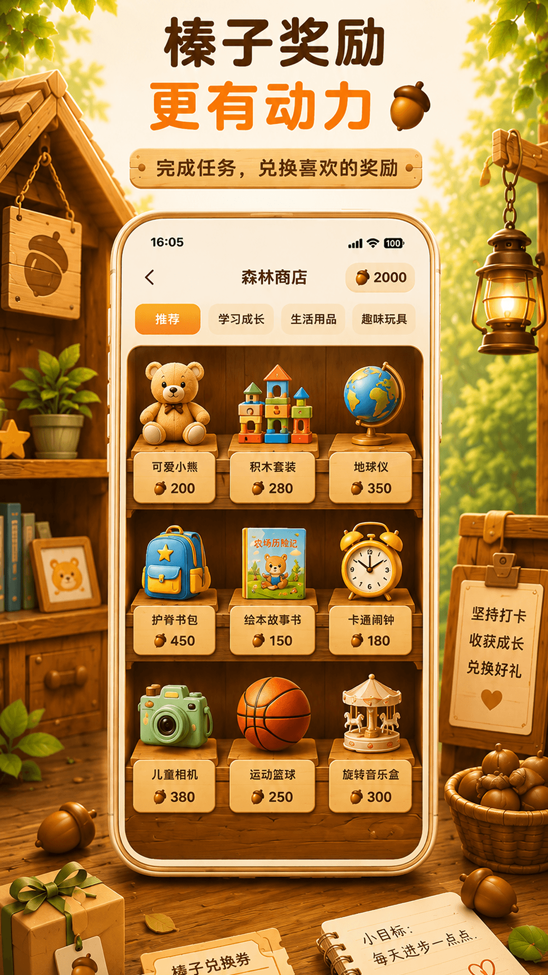 精彩截图-囤囤鼠习惯养成2026官方新版