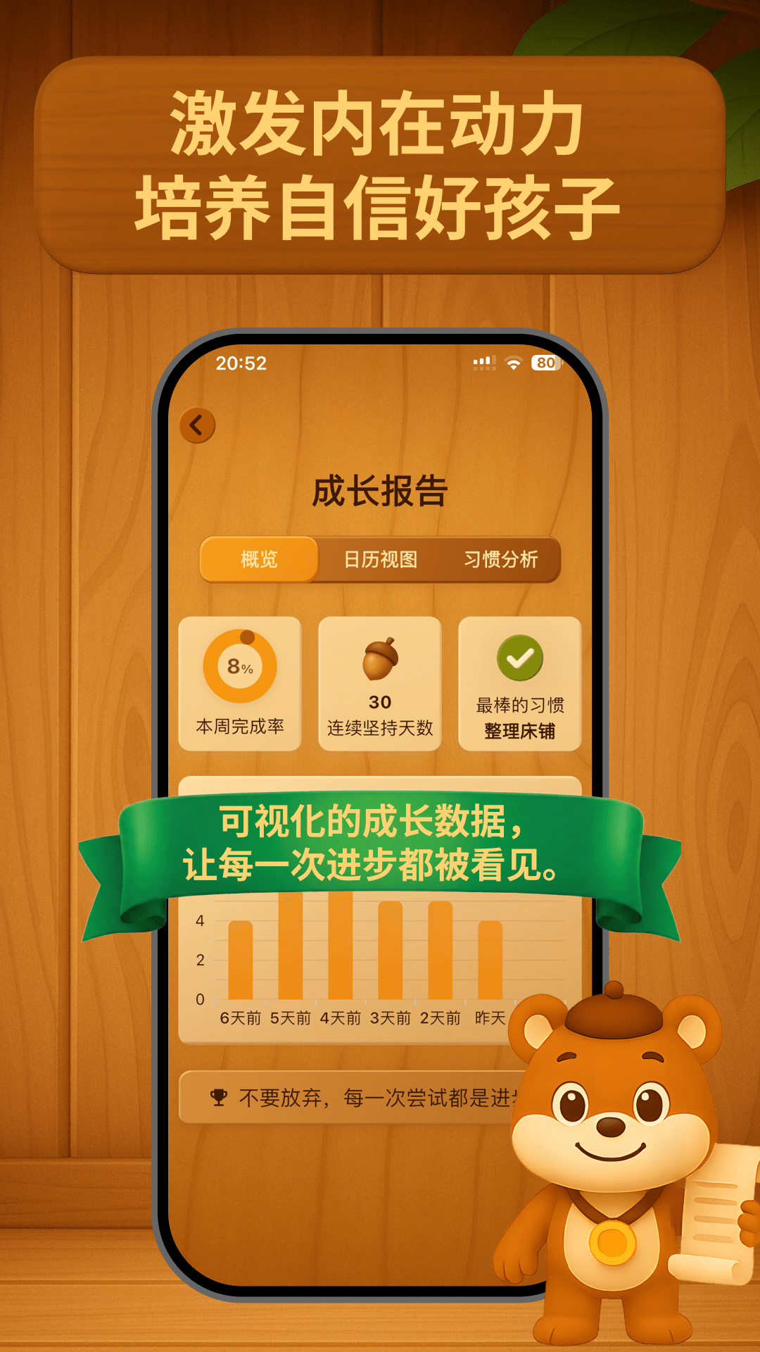 精彩截图-囤囤鼠习惯养成2026官方新版