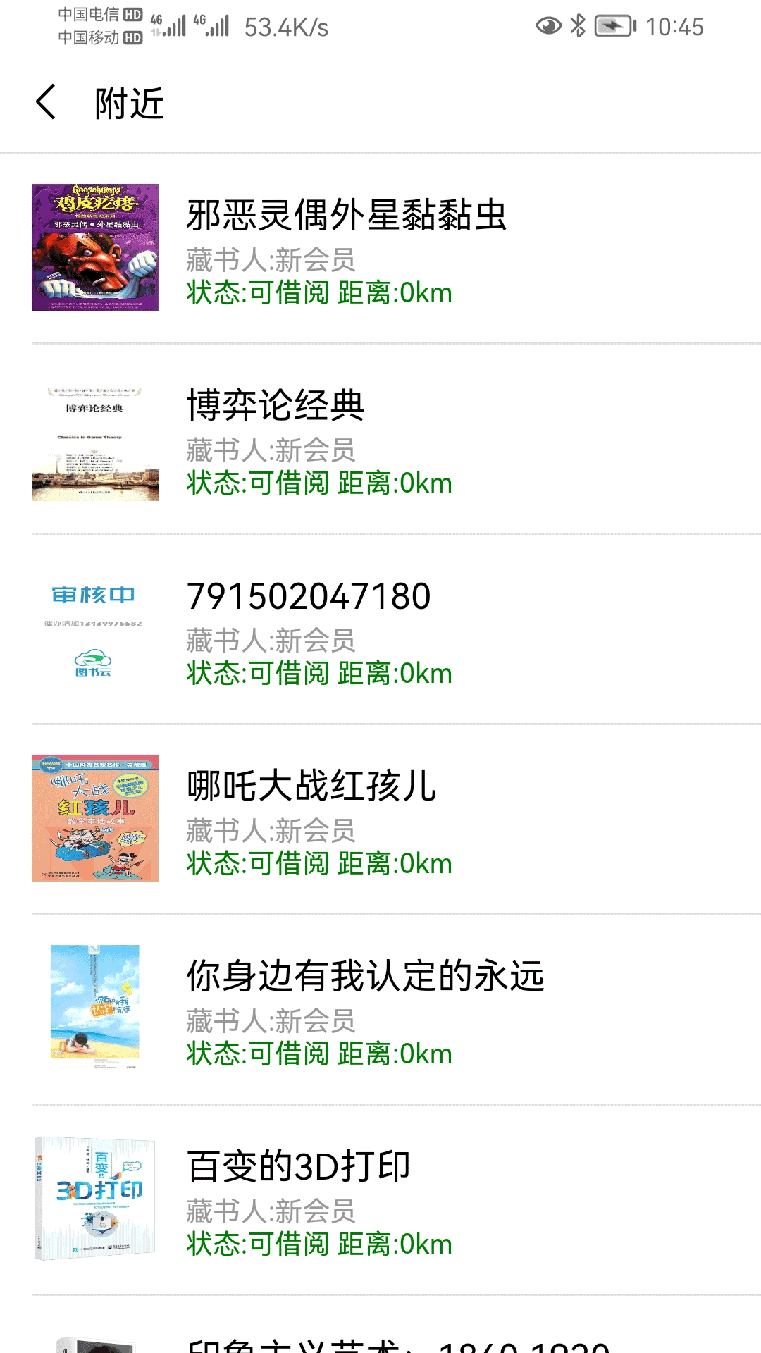 精彩截图-图书云2026官方新版