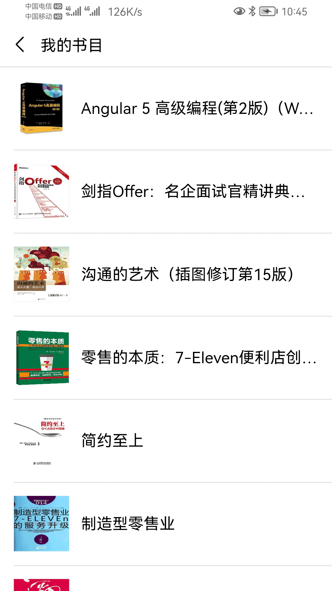 精彩截图-图书云2026官方新版