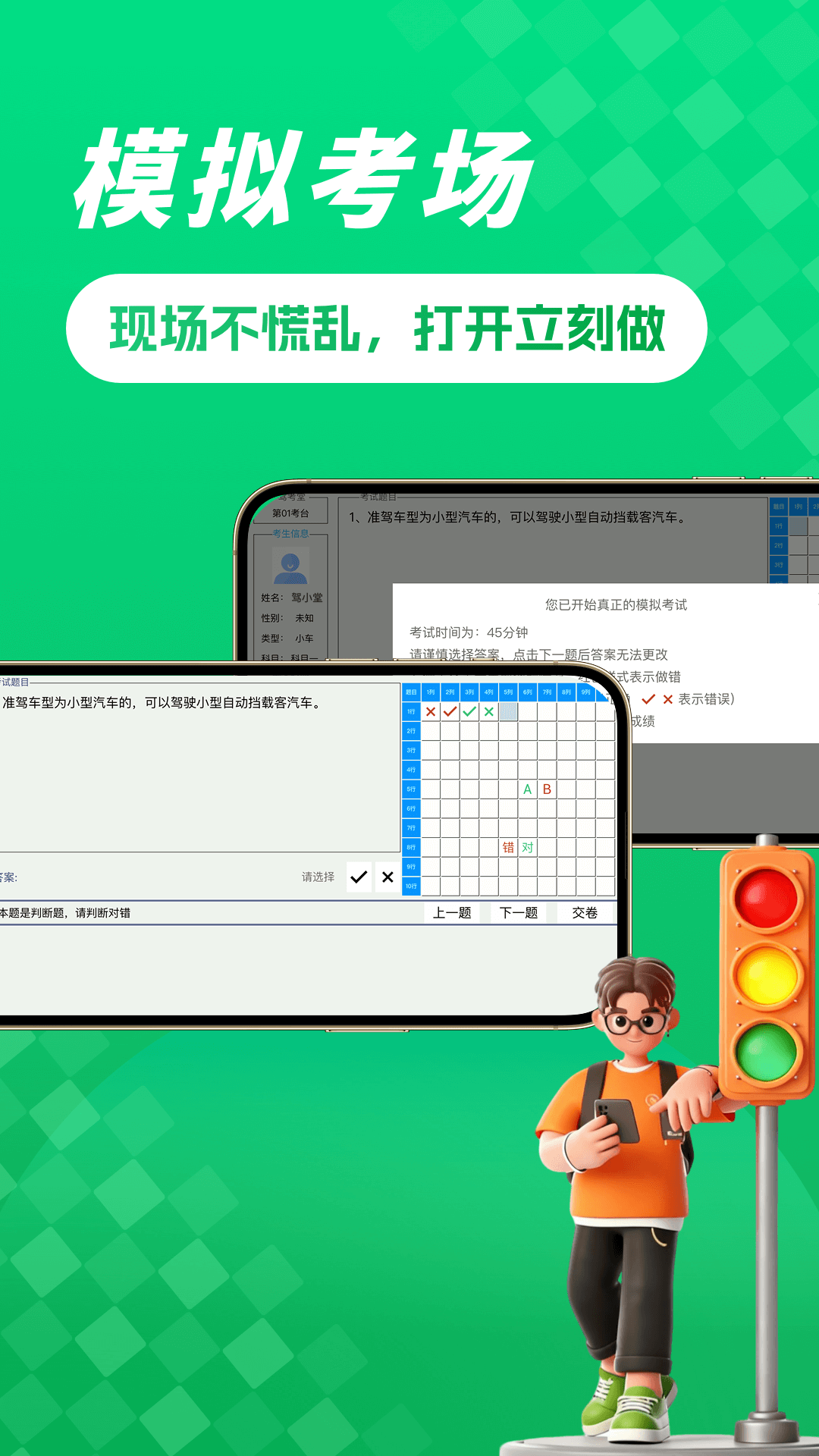精彩截图-驾考堂2026官方新版