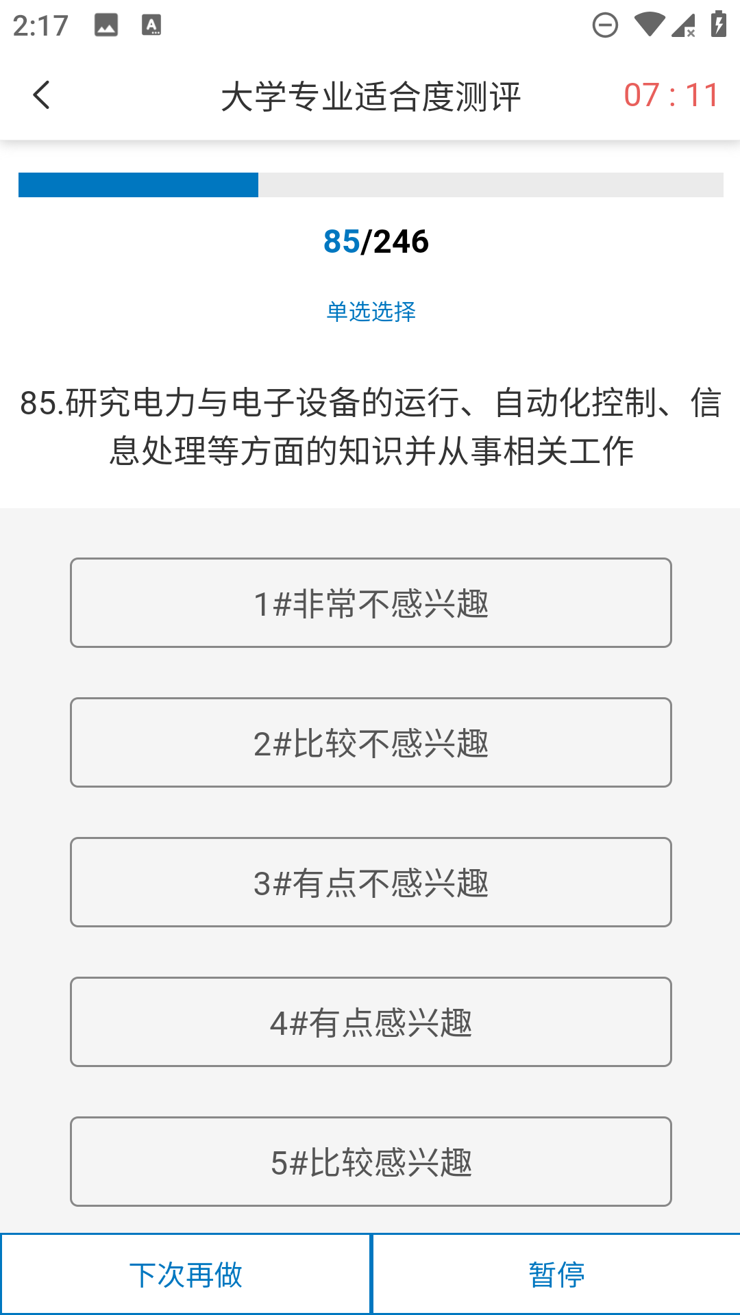 精彩截图-金榜路+2026官方新版