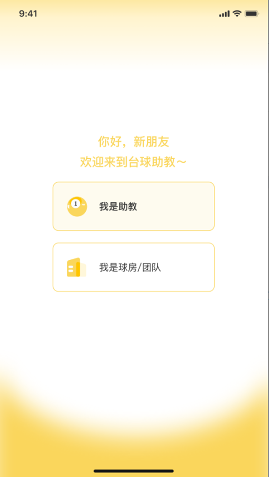 精彩截图-有球计划商家版2026官方新版