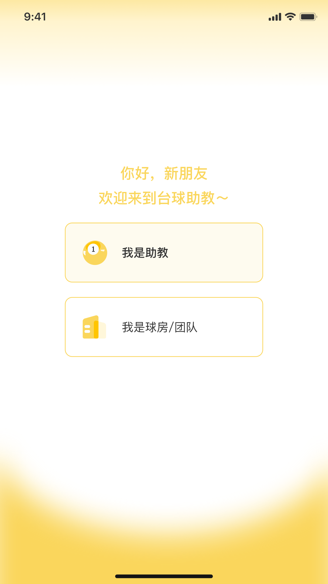 精彩截图-有球计划商家版2026官方新版