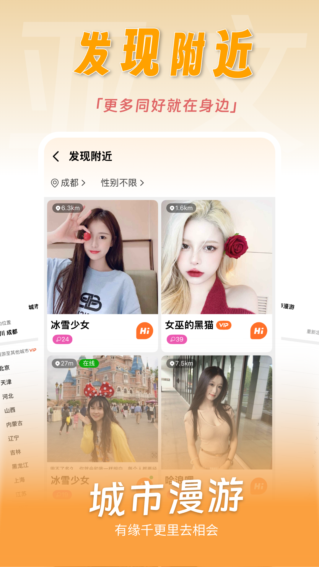 精彩截图-私坊话2026官方新版