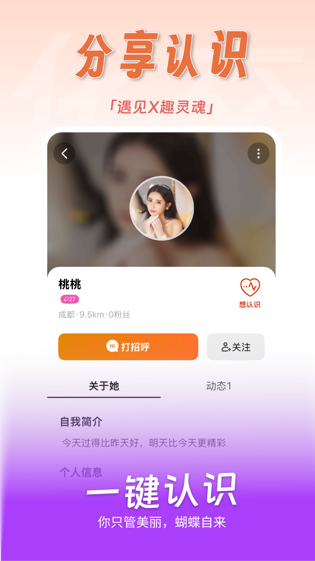 精彩截图-私坊话2026官方新版