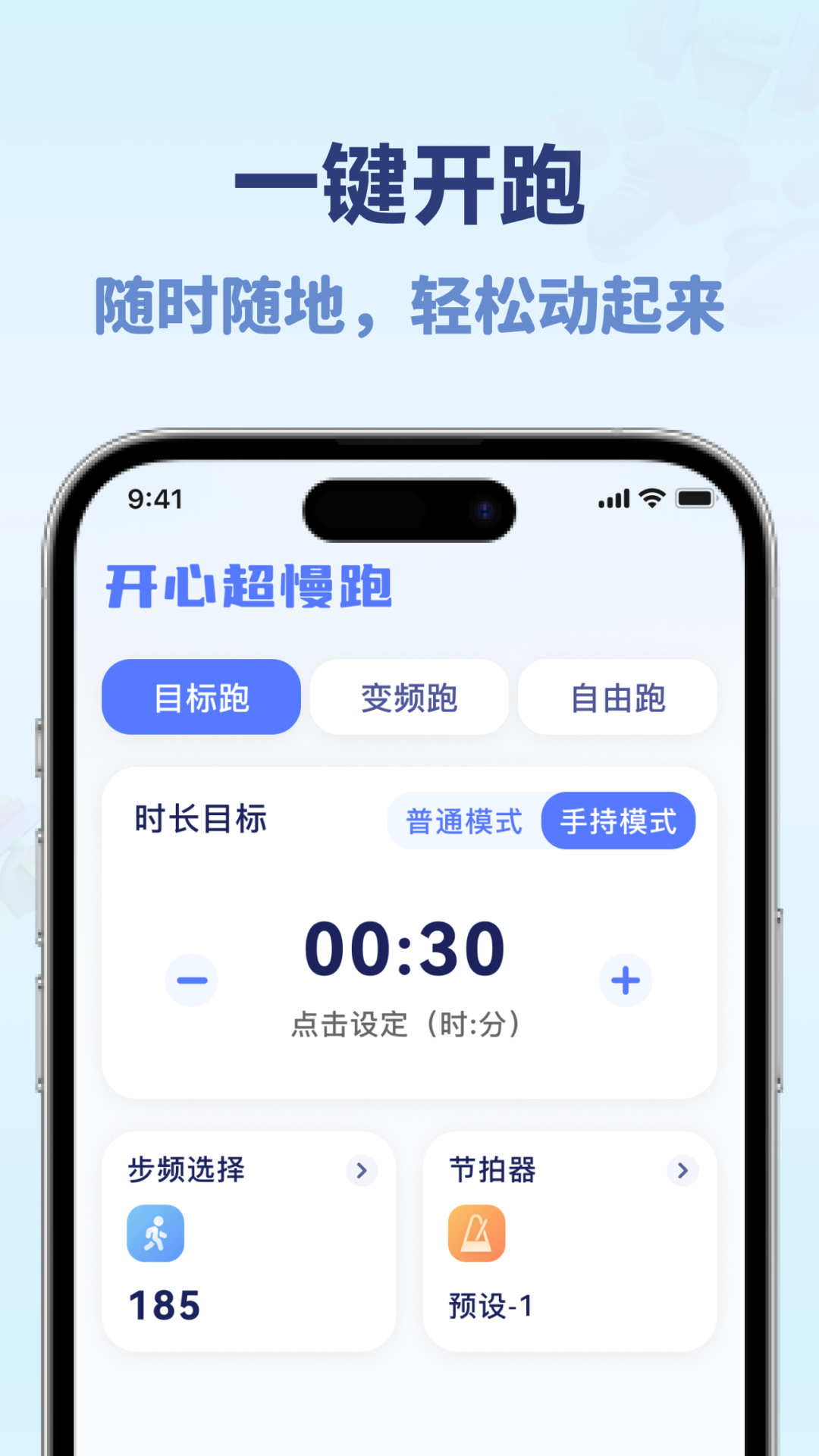 精彩截图-开心超慢跑2026官方新版