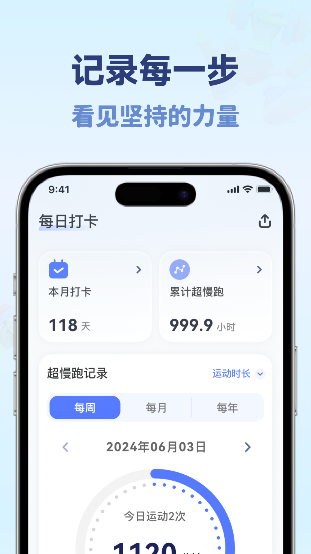 精彩截图-开心超慢跑2026官方新版