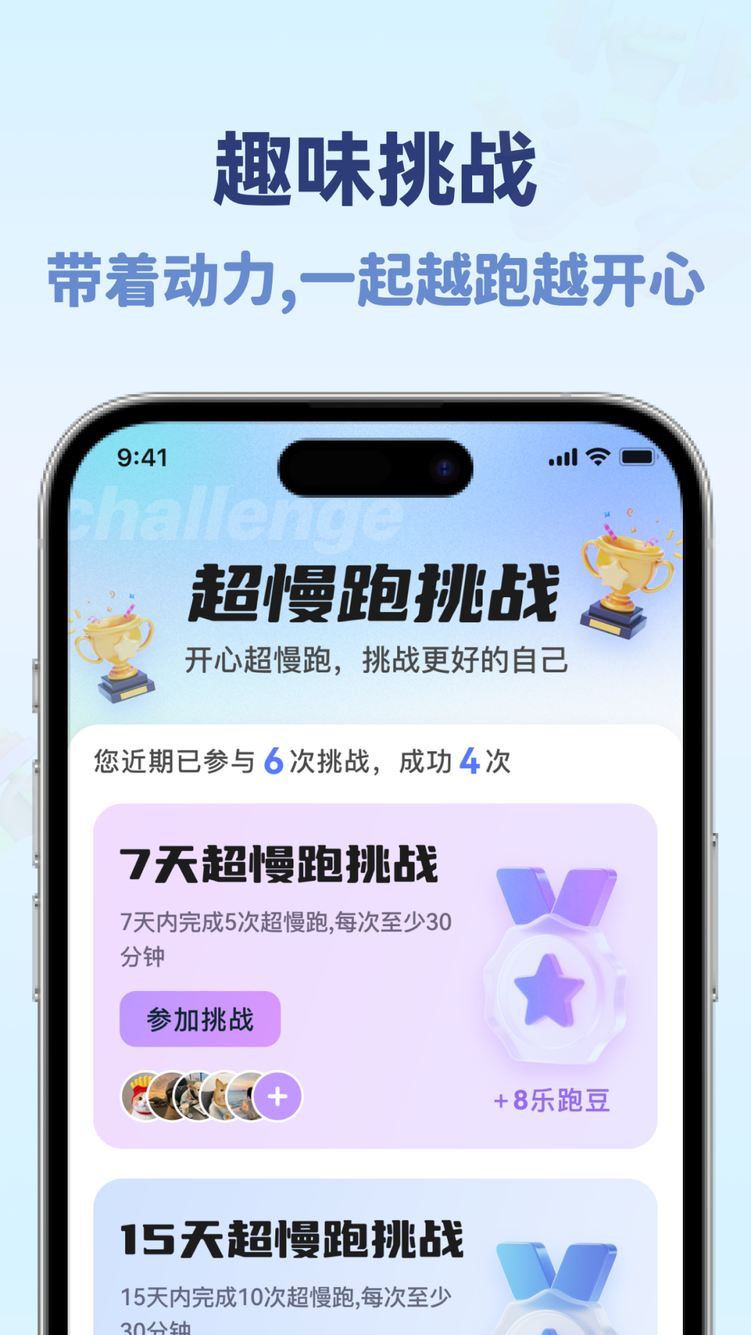 精彩截图-开心超慢跑2026官方新版