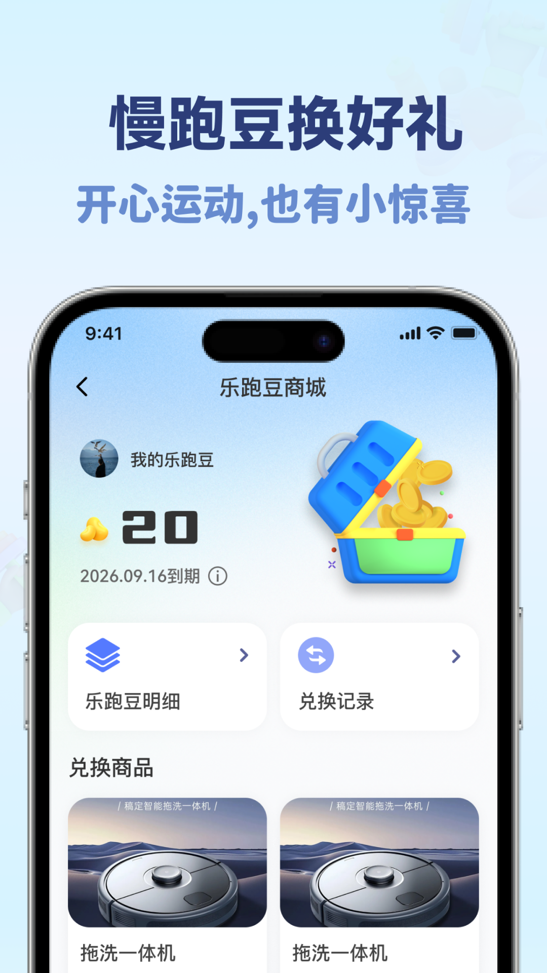 精彩截图-开心超慢跑2026官方新版