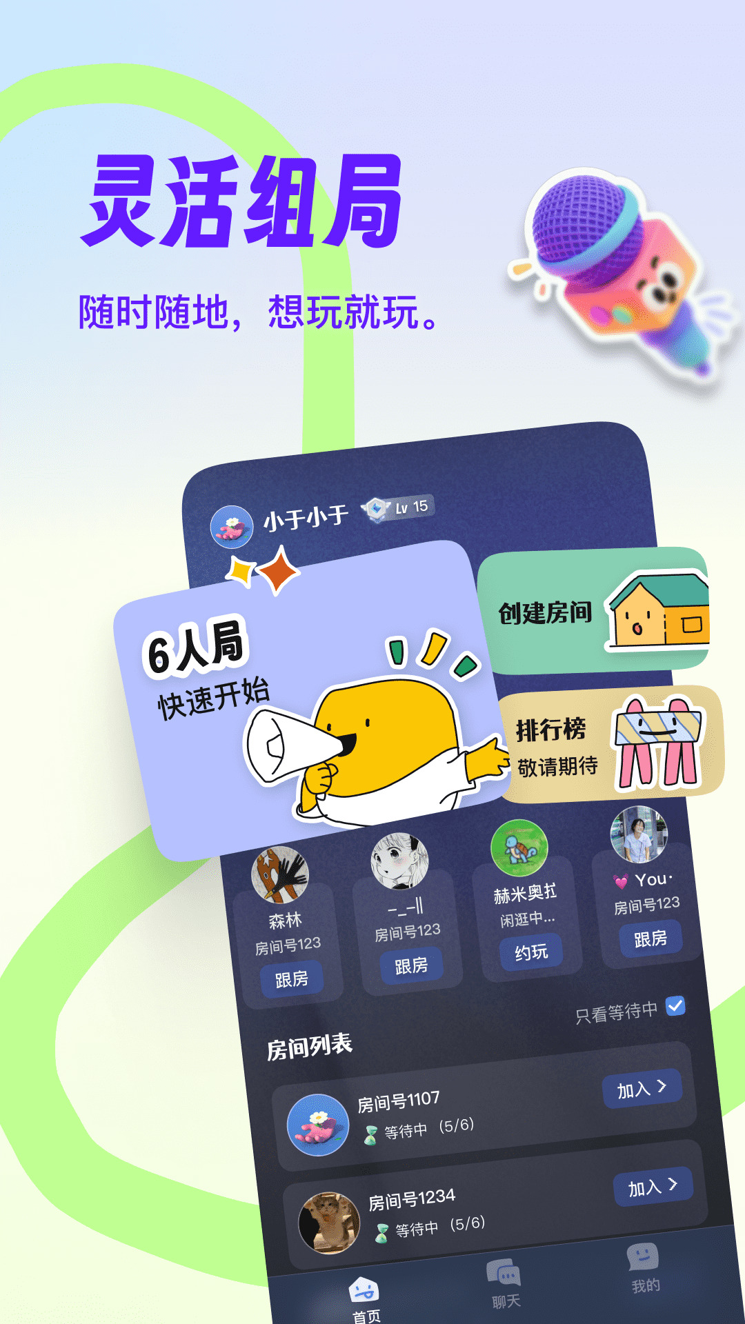 阿瓦隆部落 截图 1