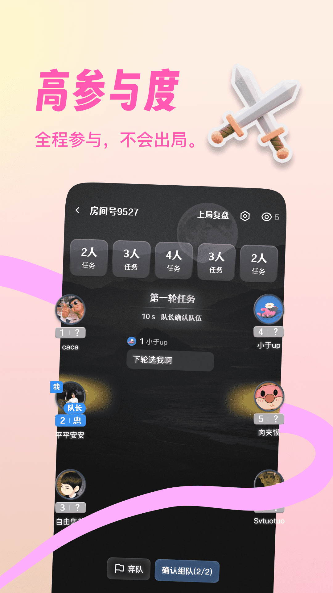 阿瓦隆部落 截图 2