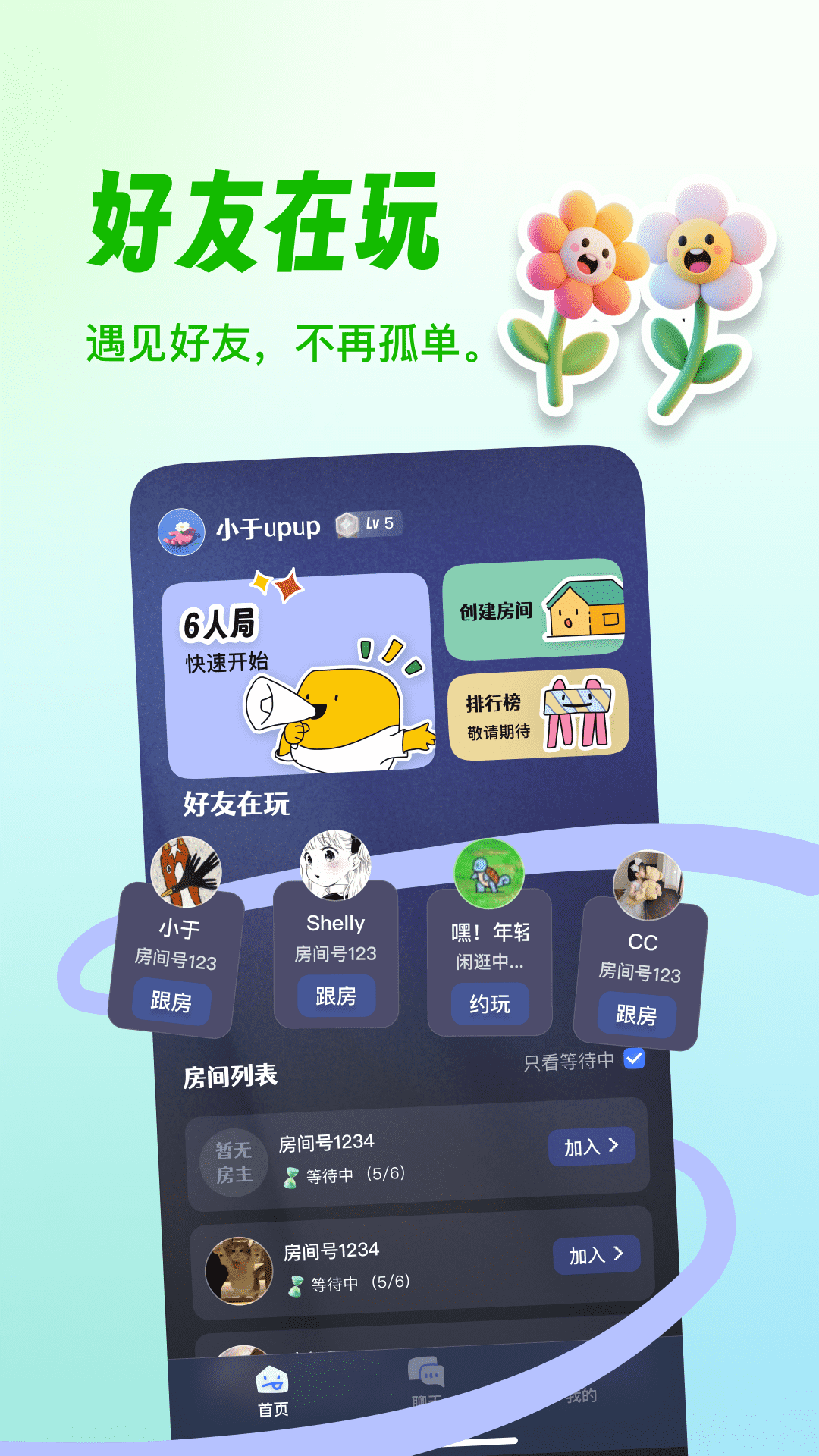 阿瓦隆部落 截图 3