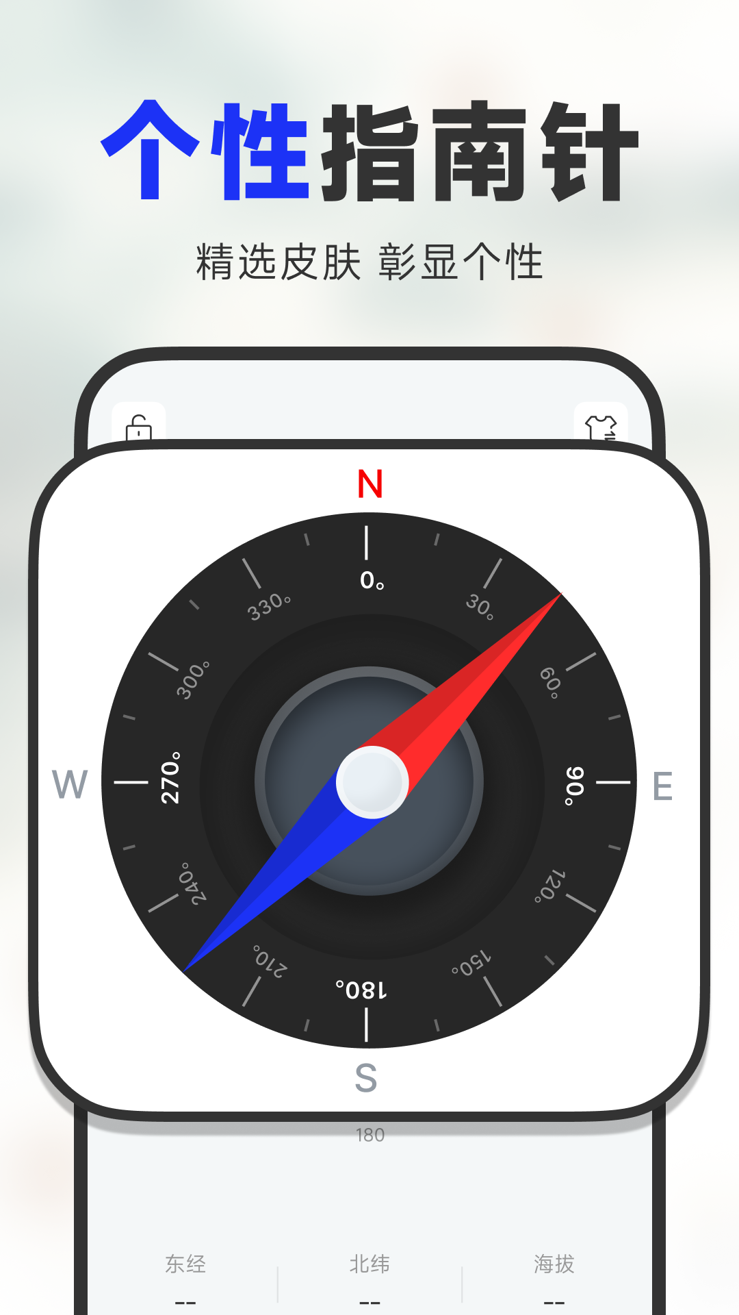 精彩截图-智能罗盘指南针2026官方新版