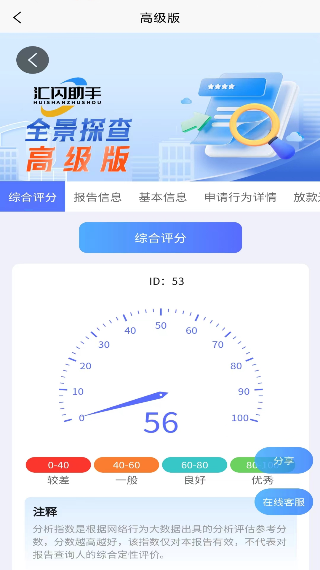 精彩截图-汇闪助手2026官方新版