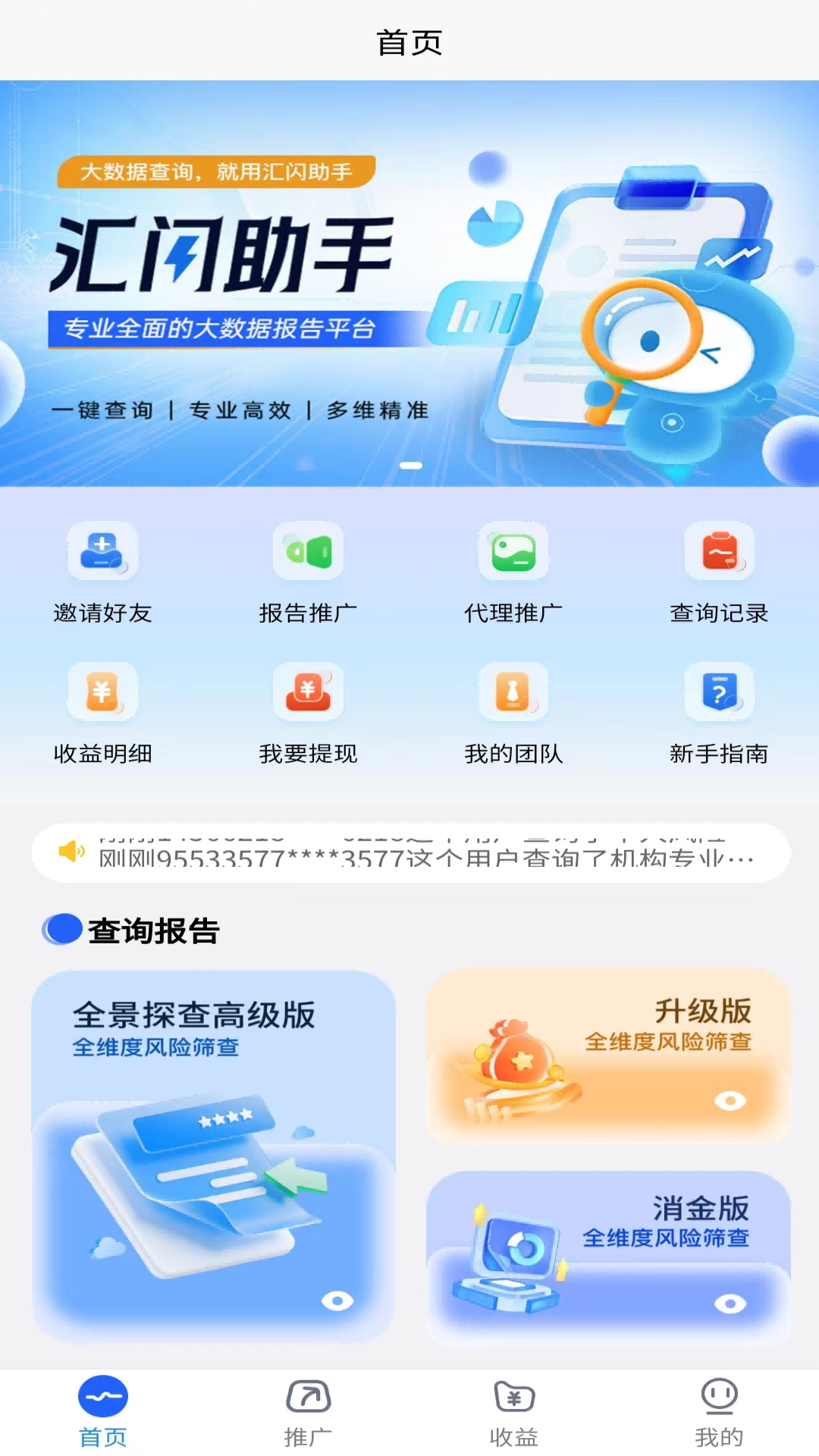 精彩截图-汇闪助手2026官方新版