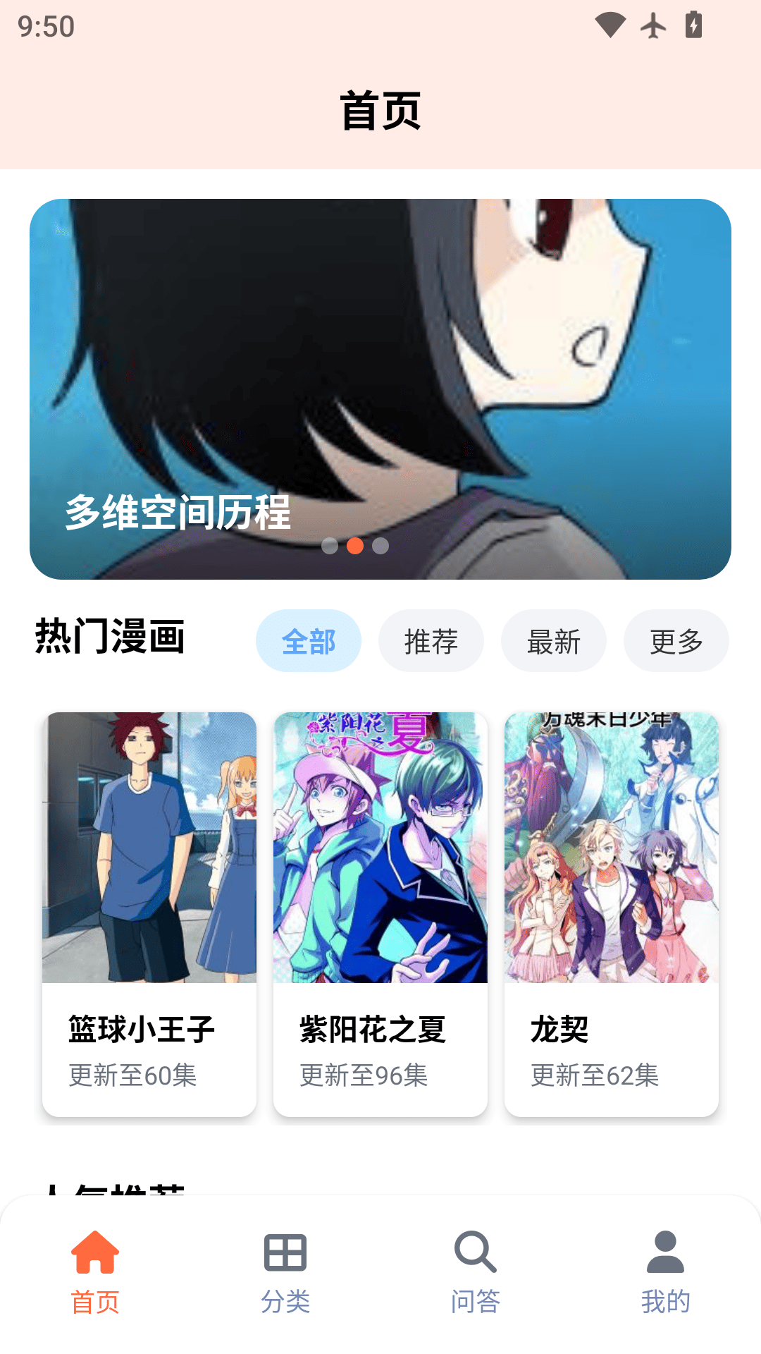 精彩截图-漫海乐园2026官方新版