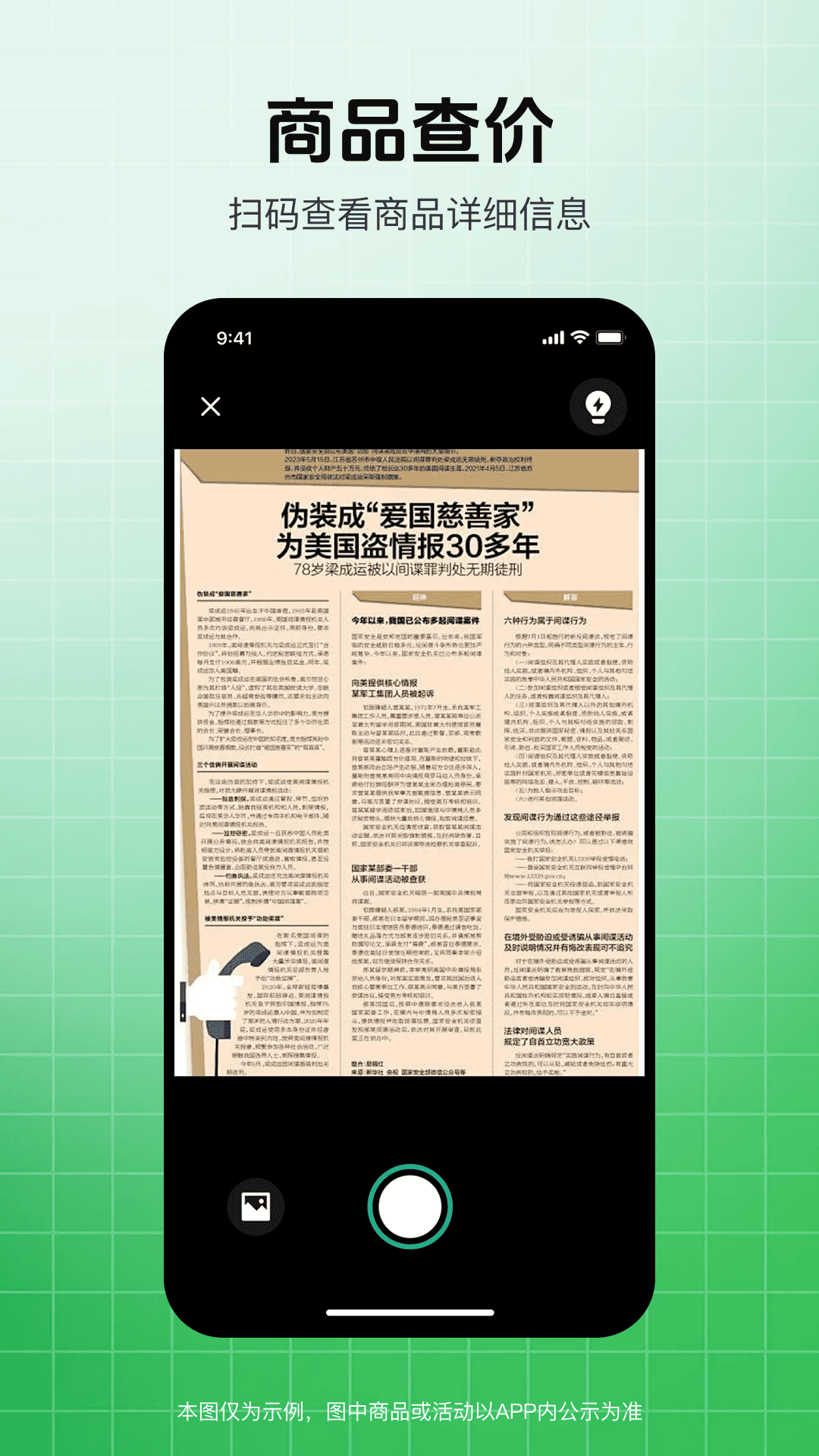 精彩截图-二维码快扫宝2026官方新版