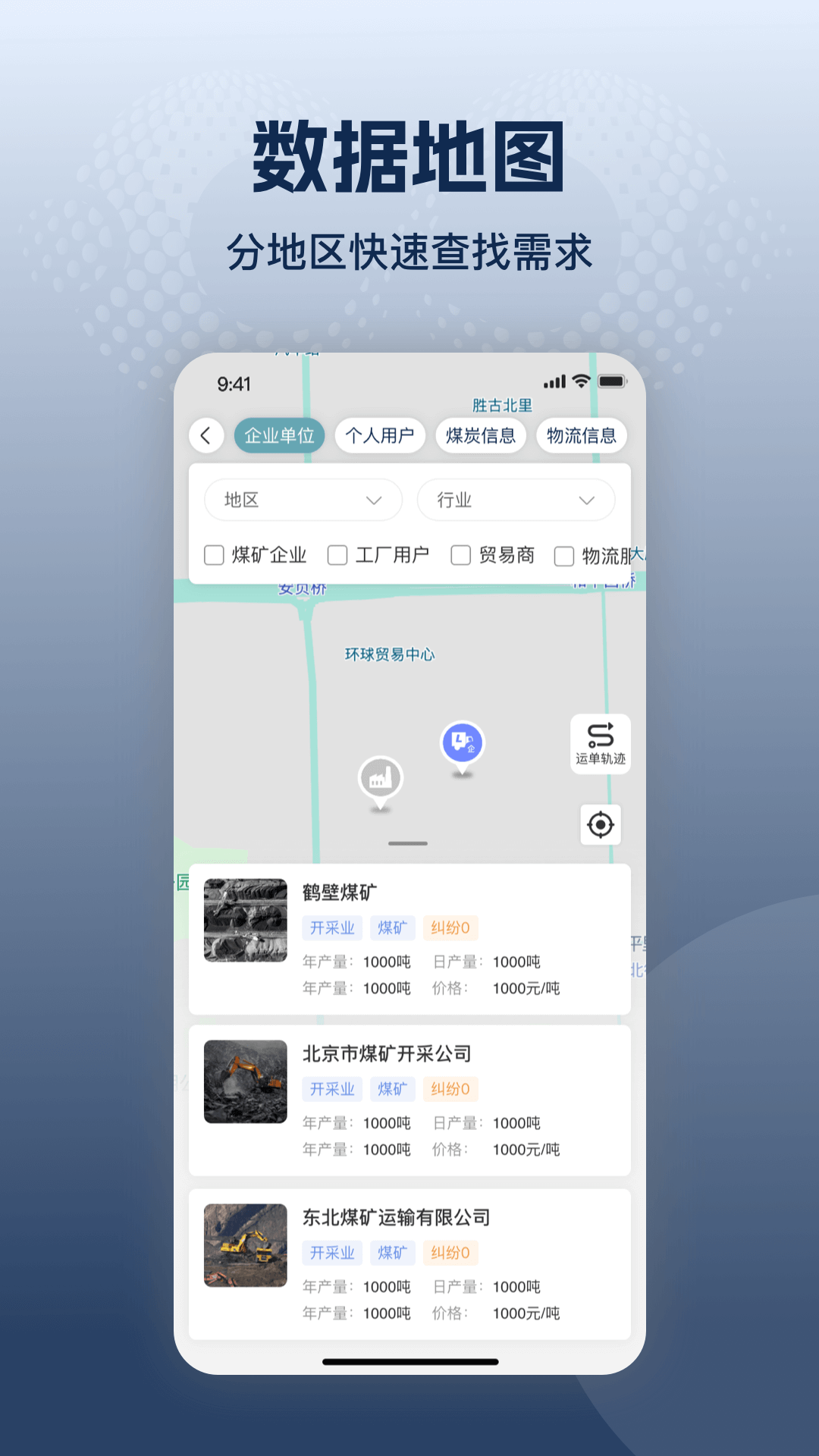 精彩截图-8号货场2026官方新版