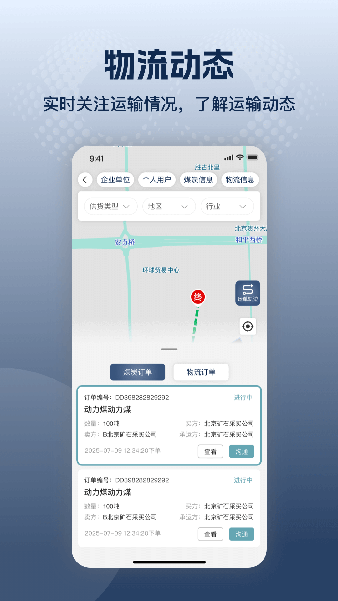 精彩截图-8号货场2026官方新版