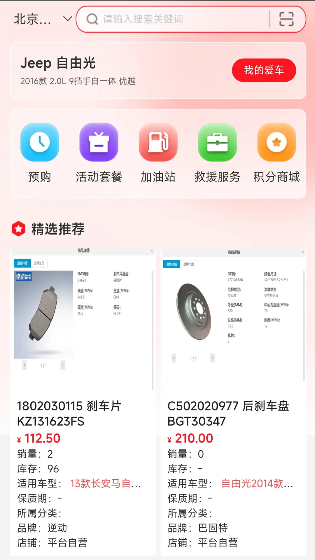 精彩截图-诚达车服2026官方新版