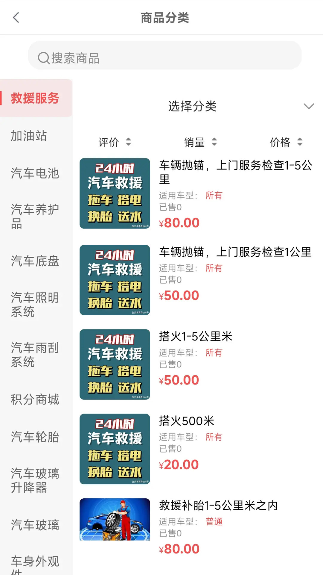 精彩截图-诚达车服2026官方新版