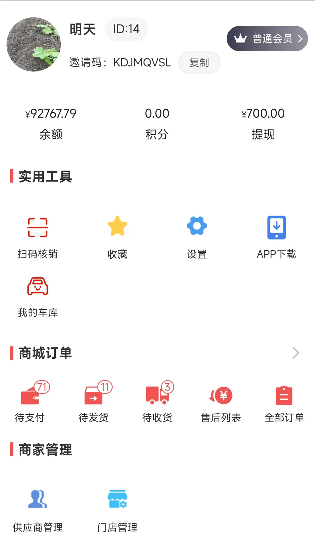 精彩截图-诚达车服2026官方新版