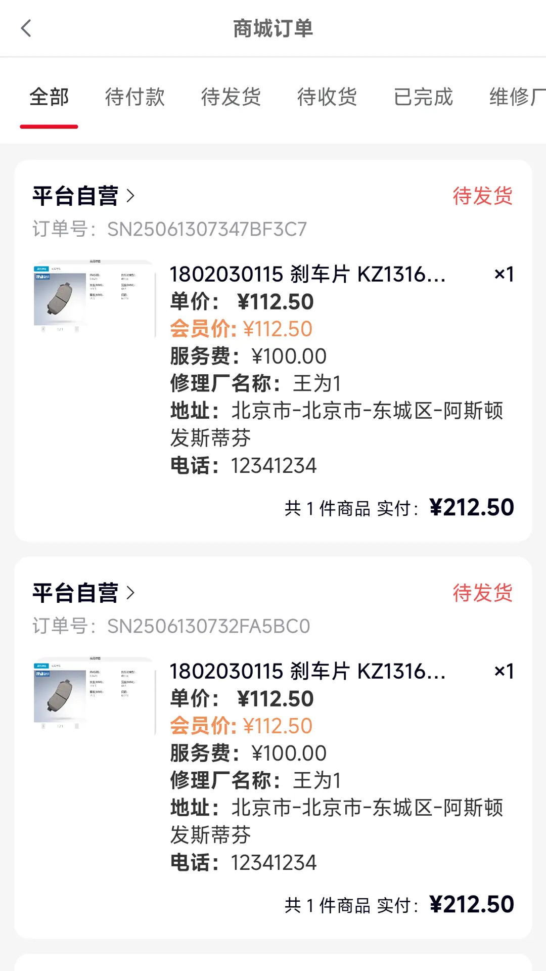 精彩截图-诚达车服2026官方新版