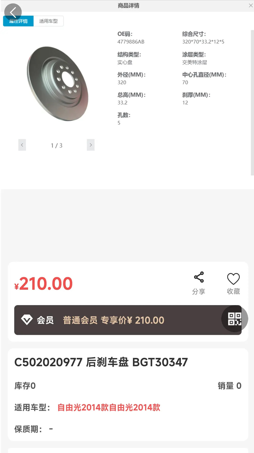 精彩截图-诚达车服2026官方新版