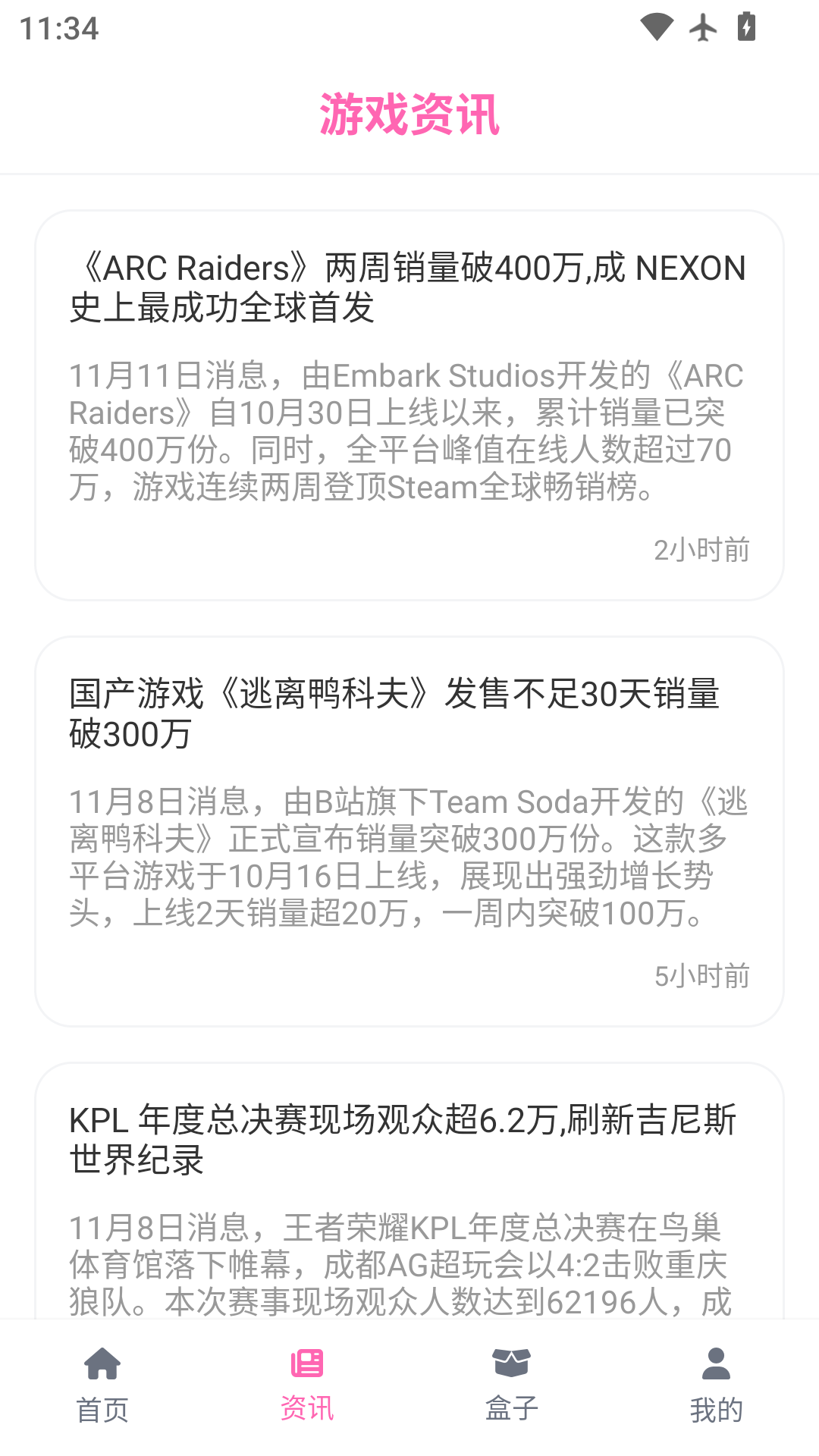 精彩截图-游咔乐园助手2026官方新版