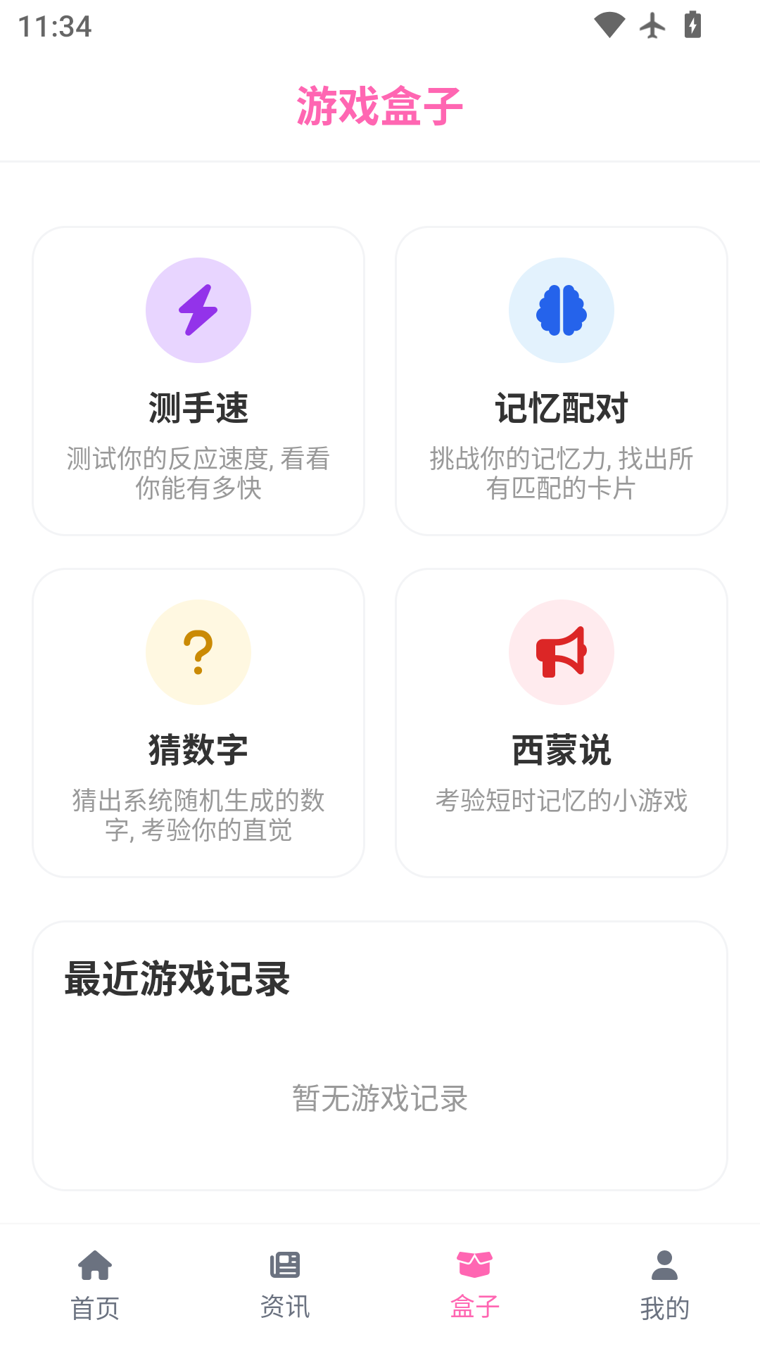 精彩截图-游咔乐园助手2026官方新版