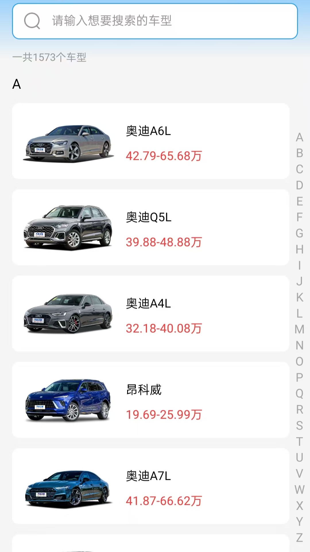 精彩截图-车险价格计算器2026官方新版