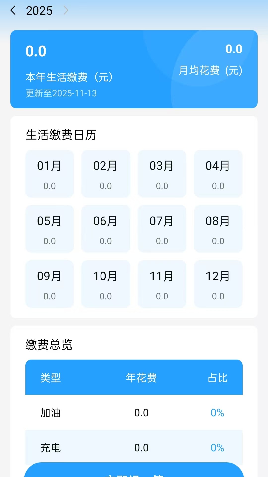 精彩截图-车险价格计算器2026官方新版
