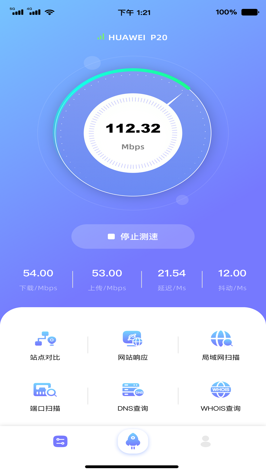 精彩截图-原子加速器2026官方新版