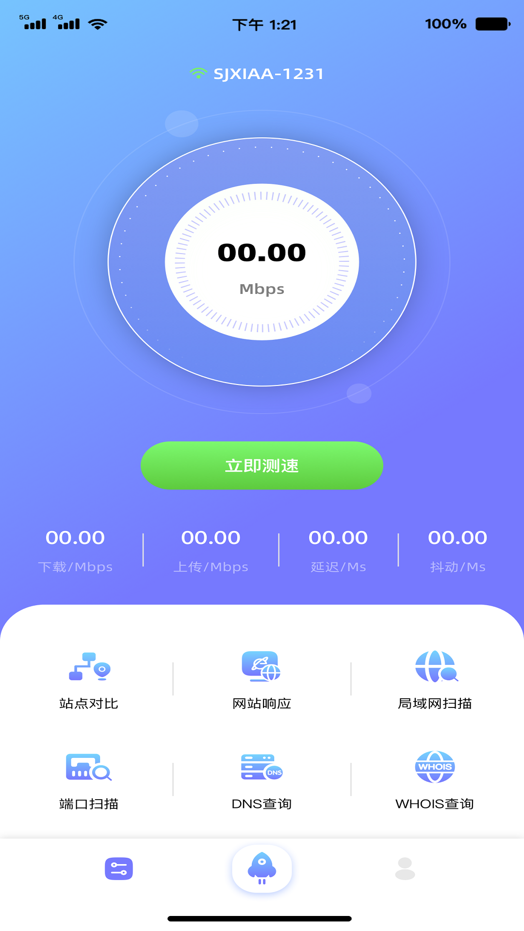 精彩截图-原子加速器2026官方新版