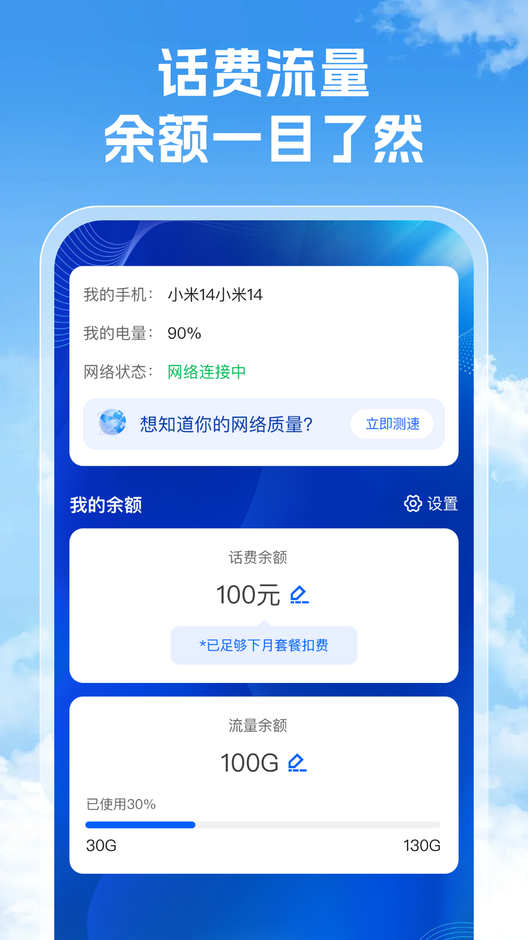 精彩截图-全网话费充值2026官方新版