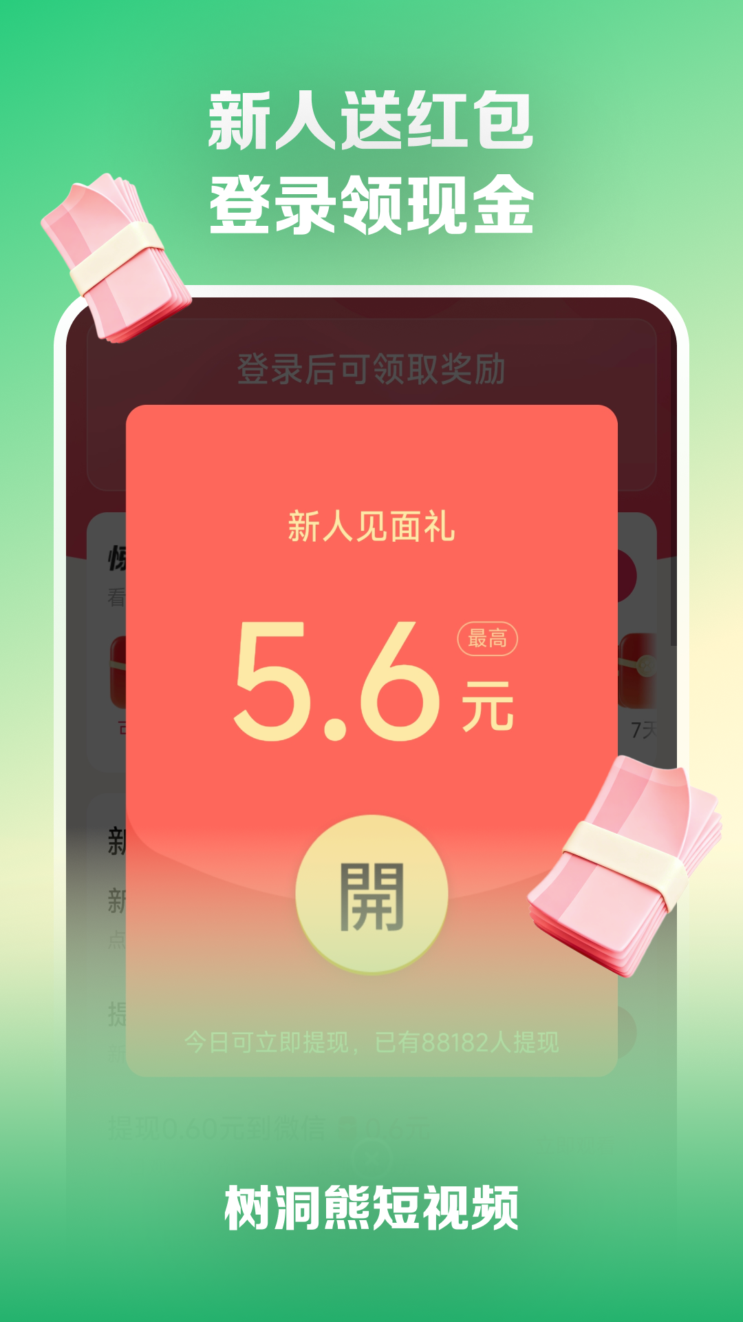 精彩截图-树洞熊2026官方新版