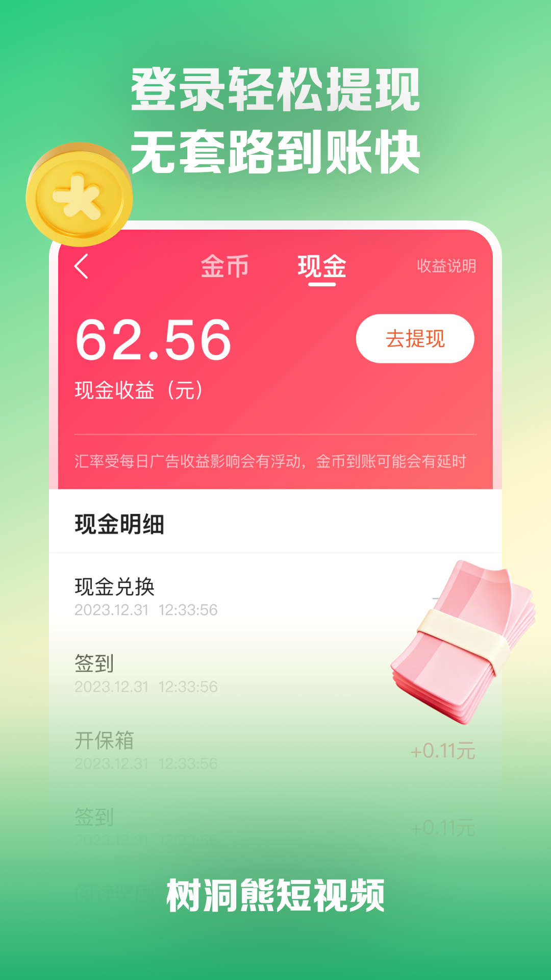 精彩截图-树洞熊2026官方新版