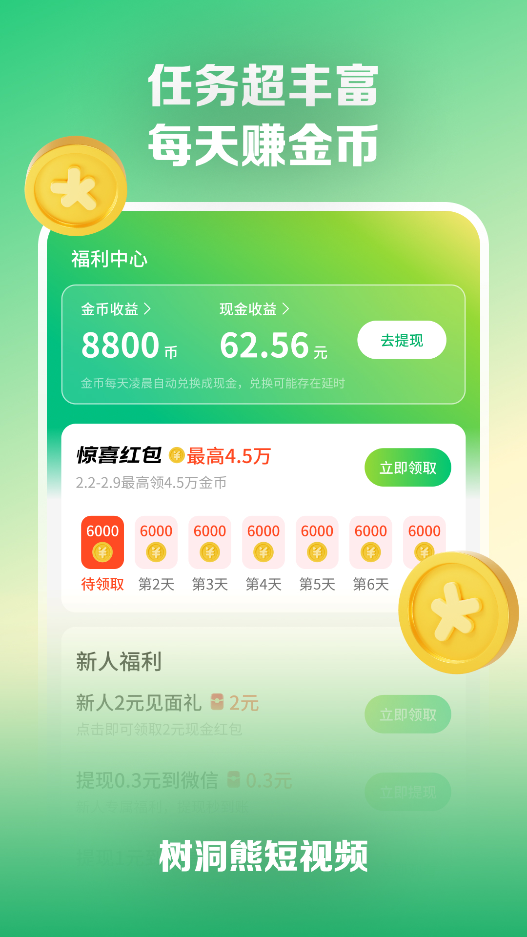 精彩截图-树洞熊2026官方新版