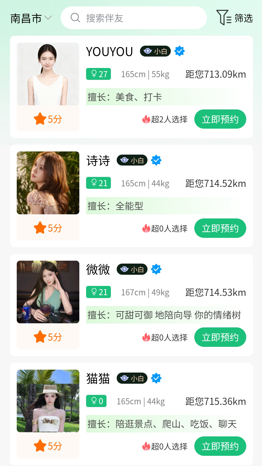 精彩截图-蒲公英2026官方新版