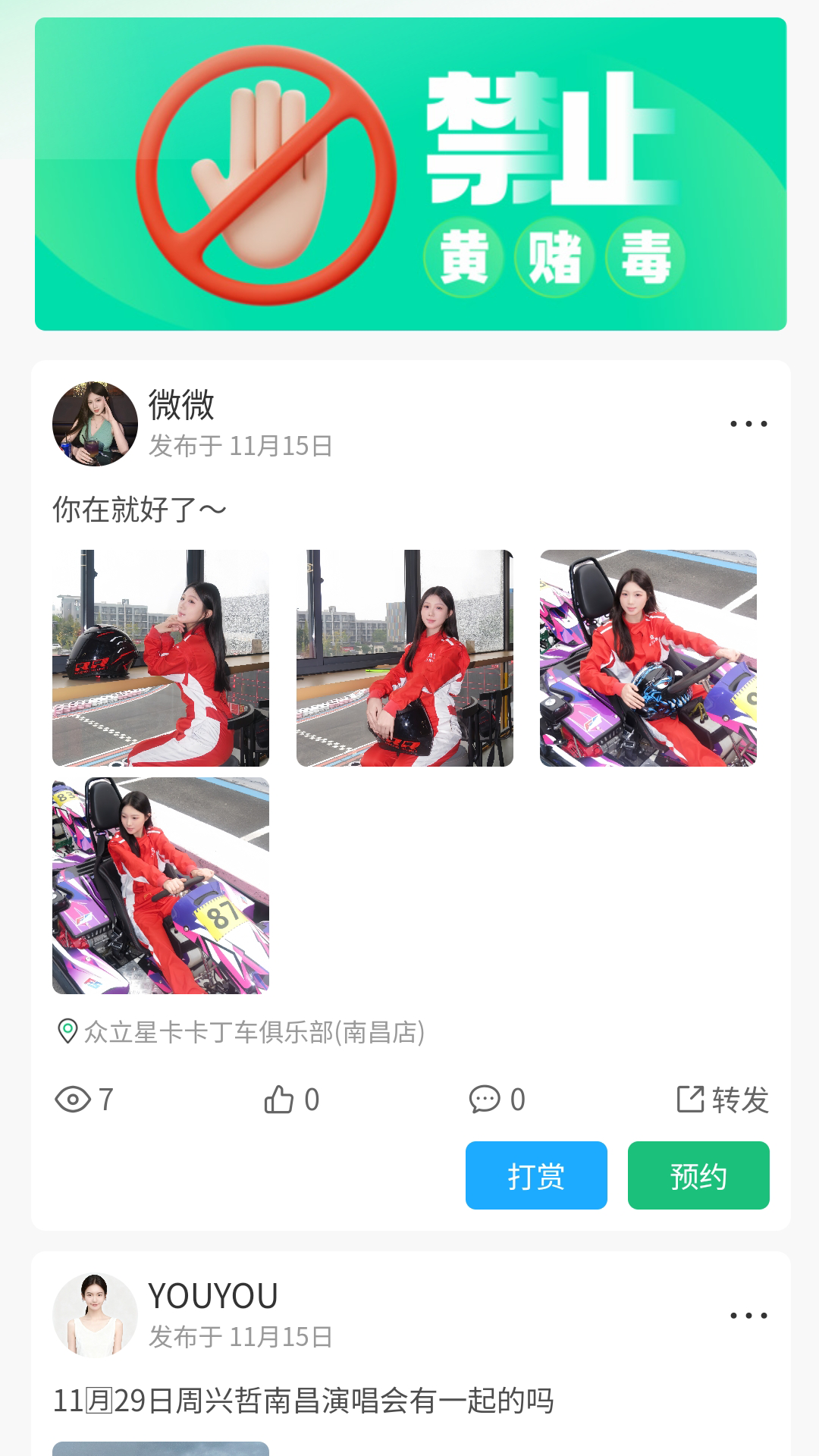 精彩截图-蒲公英2026官方新版