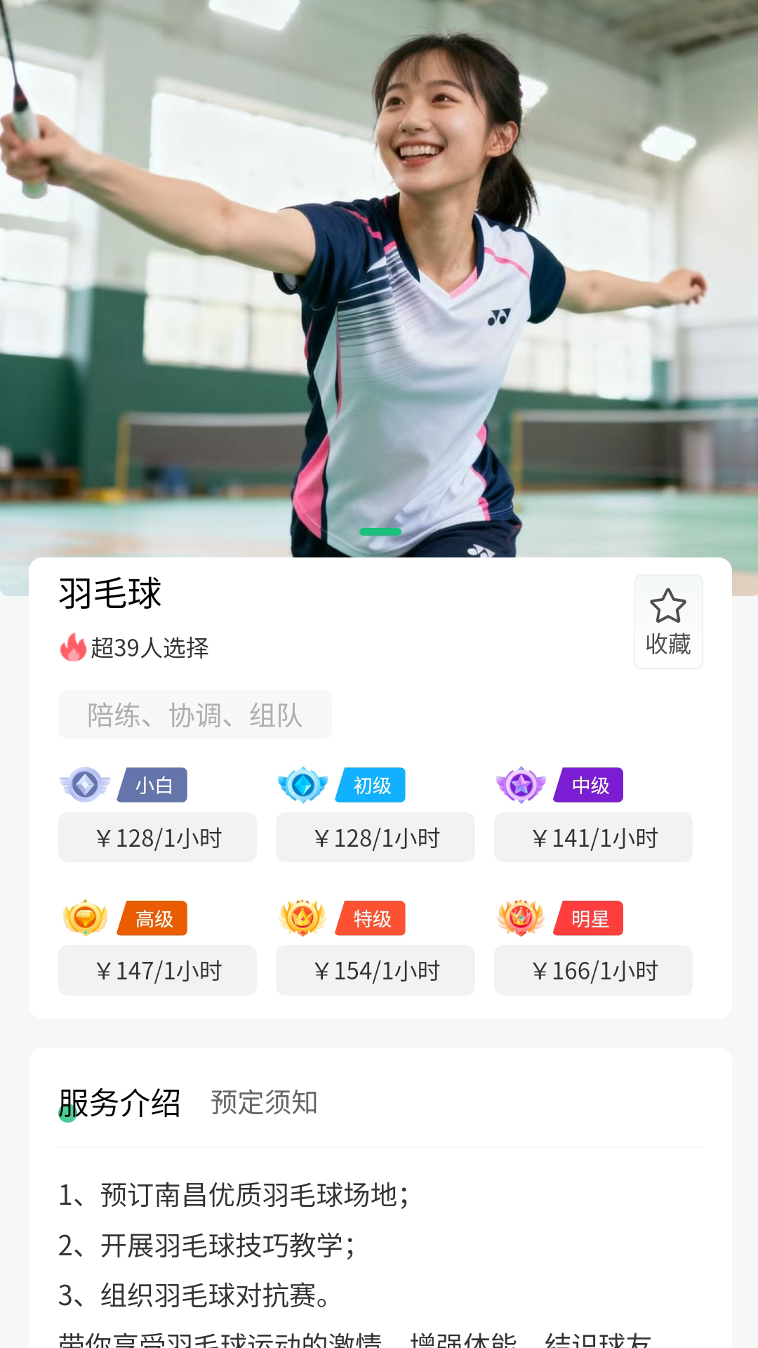 精彩截图-蒲公英2026官方新版