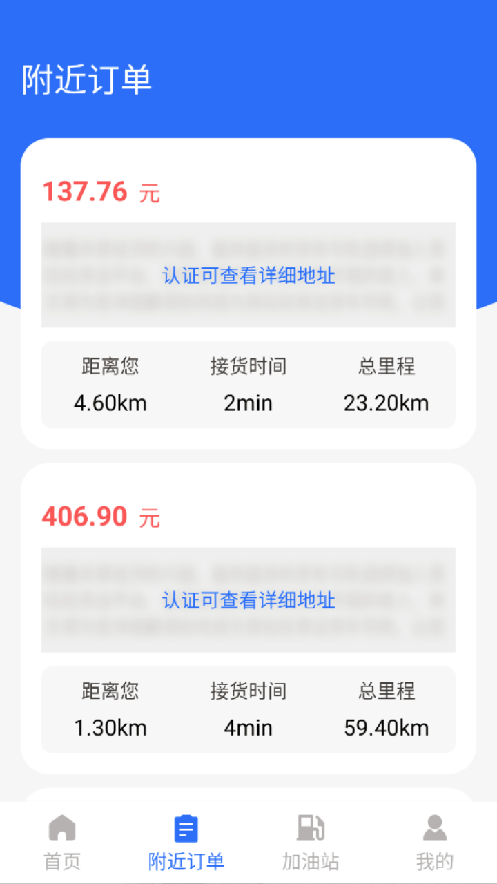 精彩截图-货车满司机2026官方新版