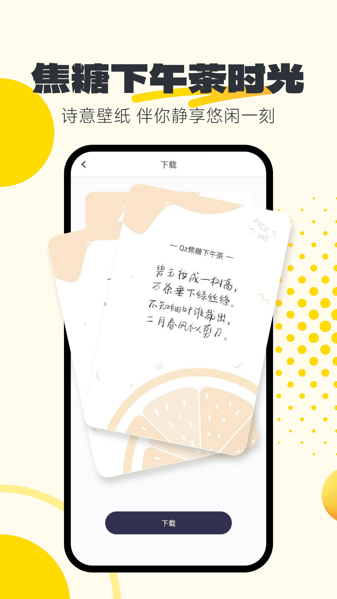 精彩截图-元气字体美化2026官方新版