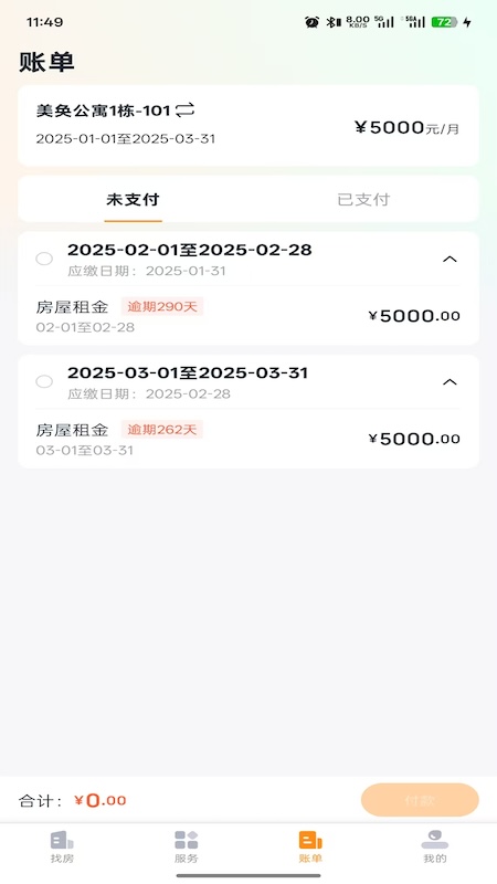 精彩截图-浦发有家2026官方新版
