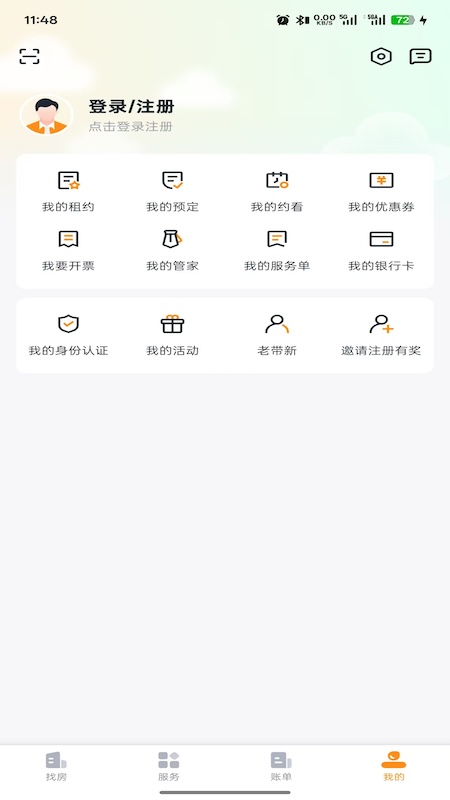 精彩截图-浦发有家2026官方新版